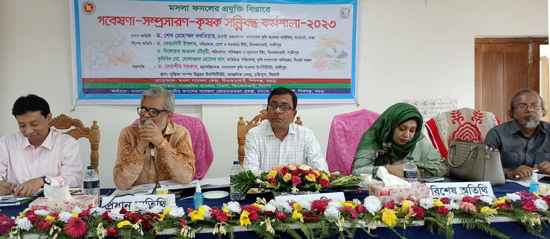 সিলেটে মসলা ফসলের প্রযুক্তি বিস্তারে গবেষণা সম্প্রসারণ কৃষক সন্নিবদ্ধ কর্মশালা সম্পন্ন
